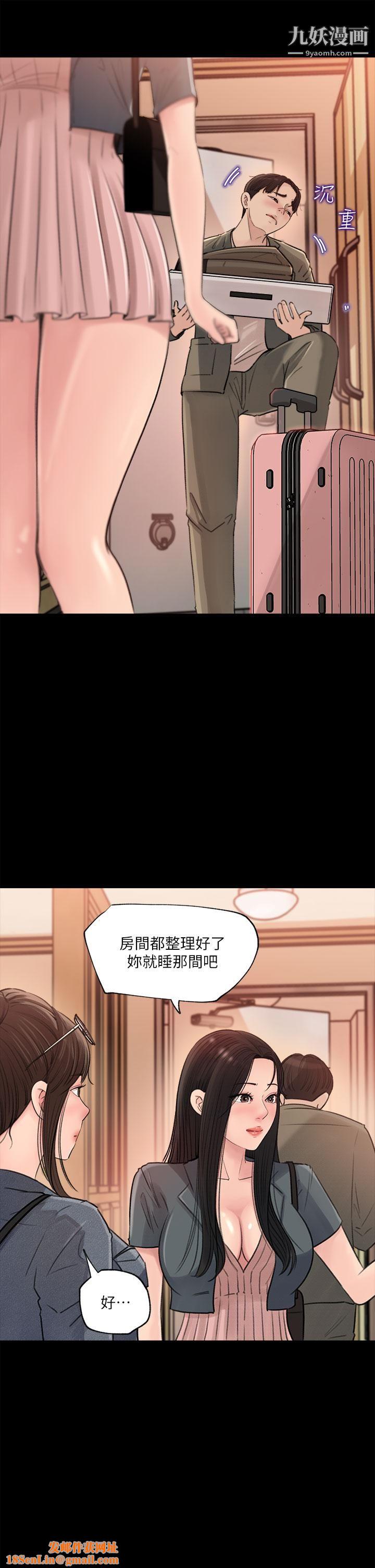 深入小姨子第2话-小姨子的稚嫩胴体