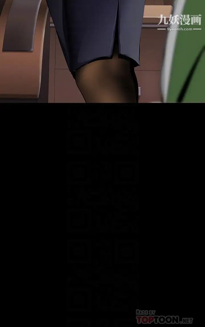 美丽新世界第142话-妳送我回来就是要这个吧?