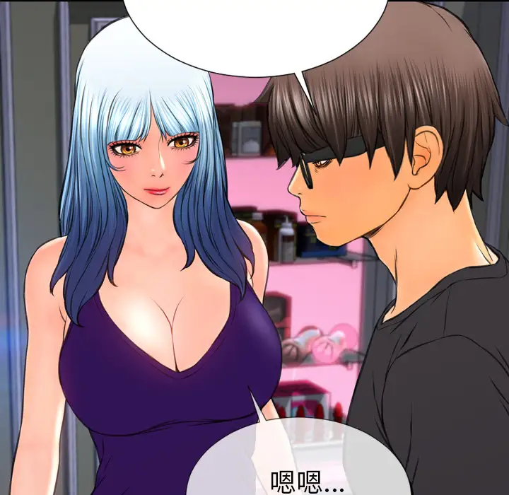 S商店的她第48话