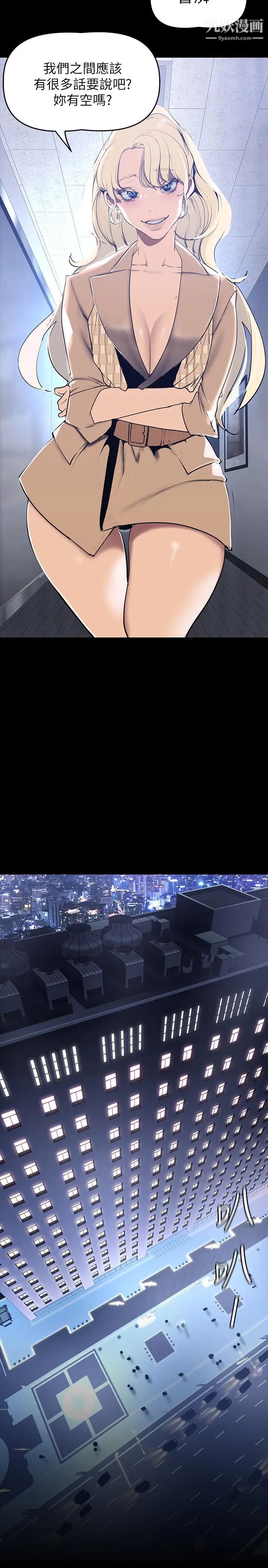 美丽新世界第142话-妳送我回来就是要这个吧?