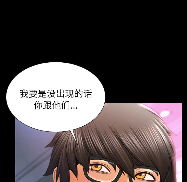 S商店的她第48话