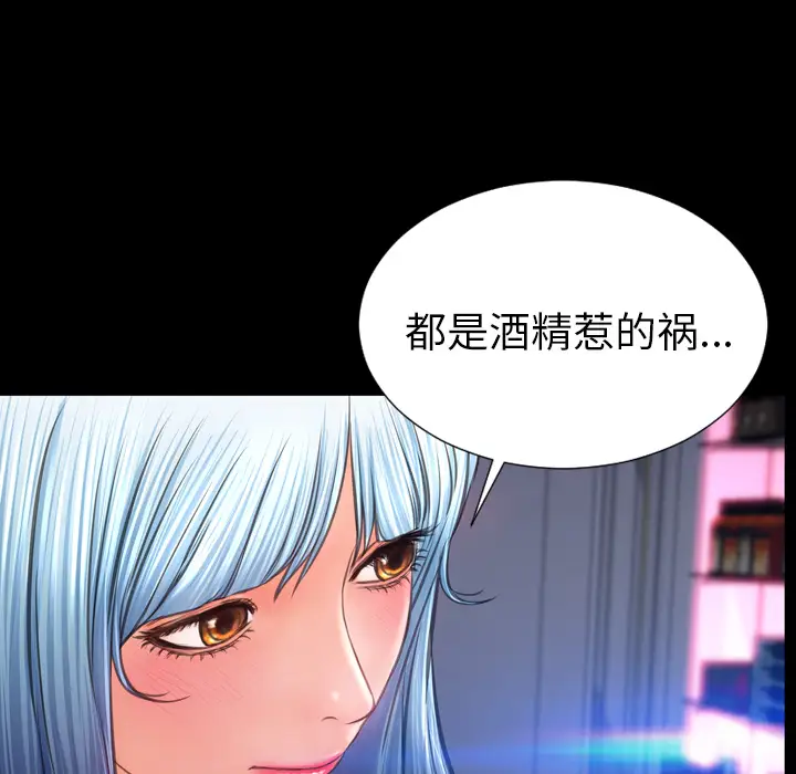 S商店的她第48话