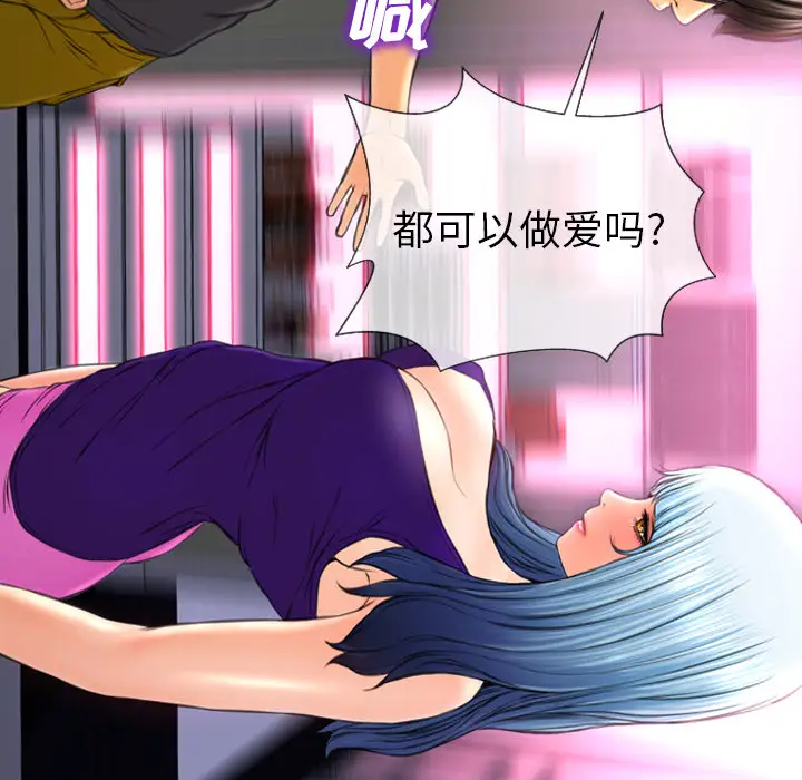 S商店的她第48话