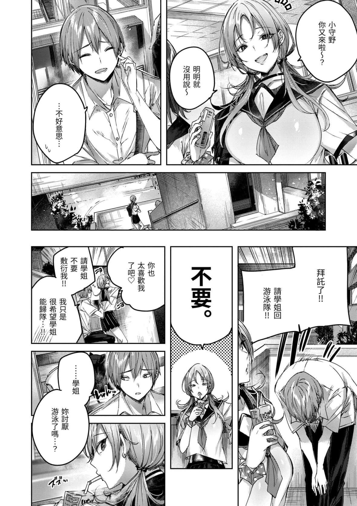 [kakao]シコスプラッシュ♥️[中国翻訳][DL版][kakao]シコスプラッシュ♥️[中国翻訳][DL版]