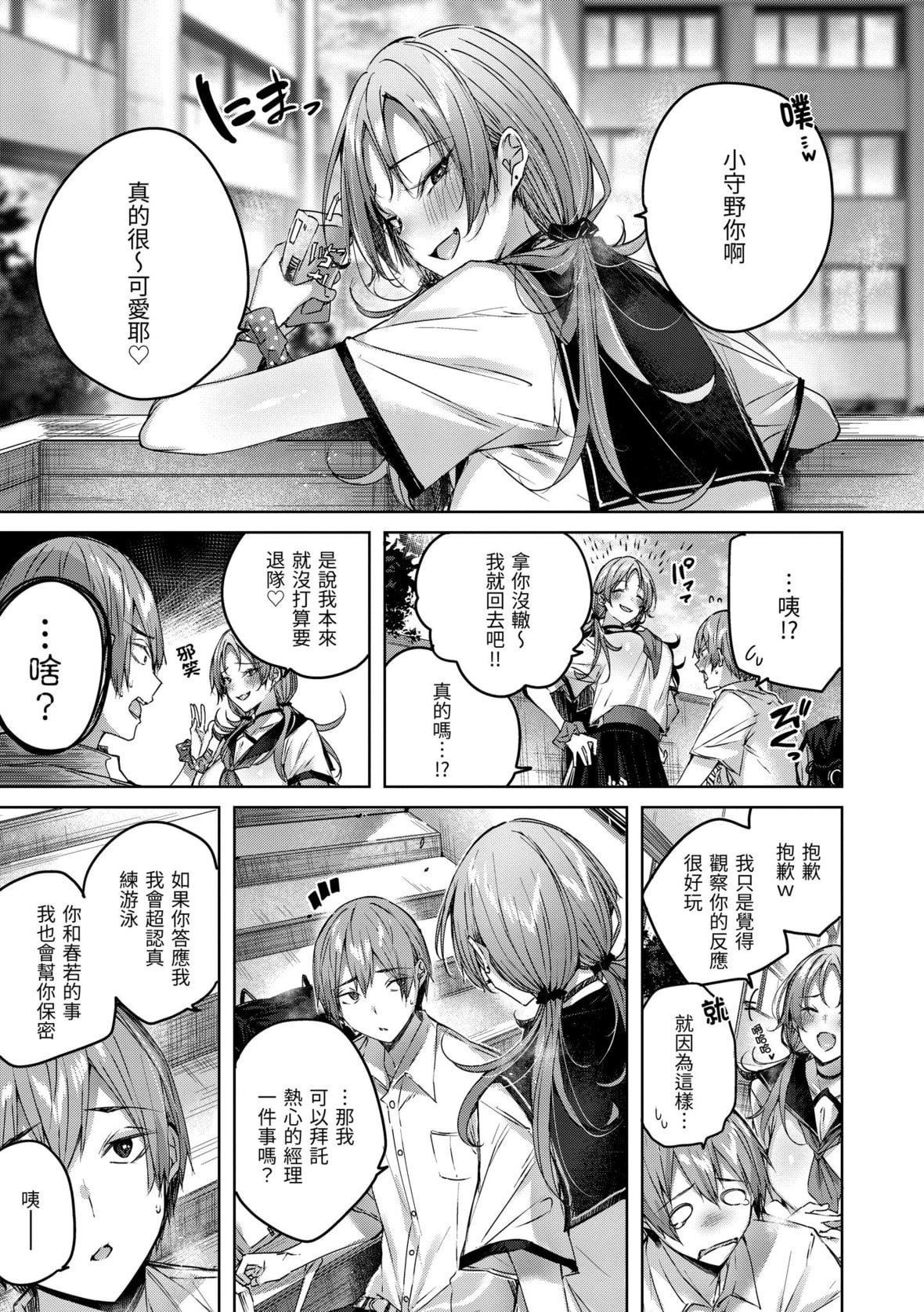 [kakao]シコスプラッシュ♥️[中国翻訳][DL版][kakao]シコスプラッシュ♥️[中国翻訳][DL版]