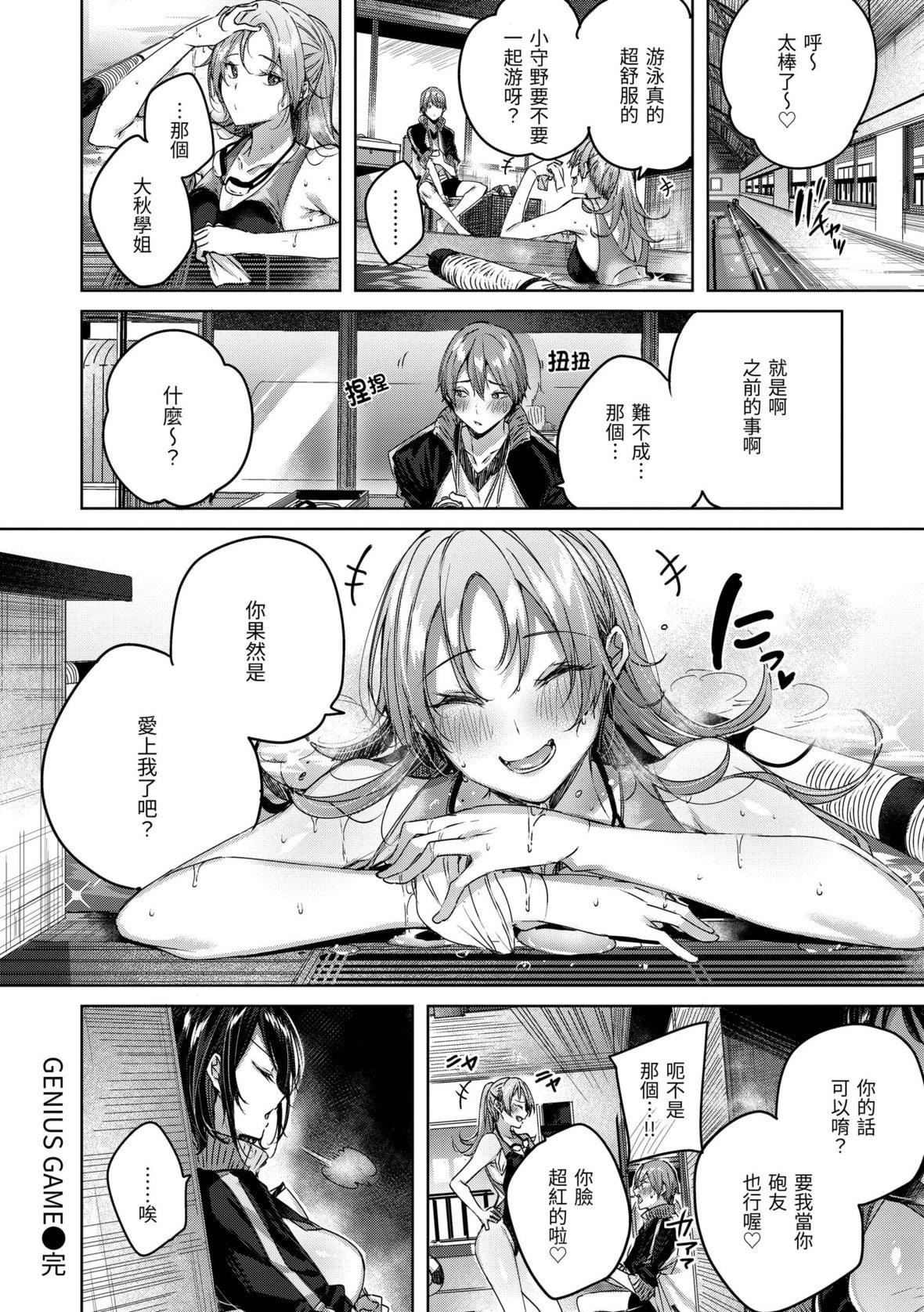 [kakao]シコスプラッシュ♥️[中国翻訳][DL版][kakao]シコスプラッシュ♥️[中国翻訳][DL版]