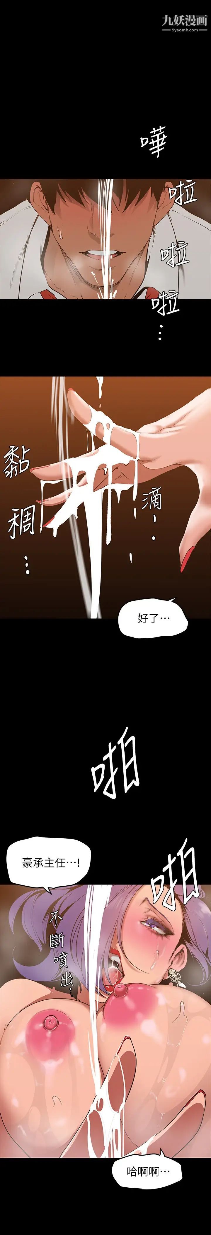 美丽新世界第144话-求你射进来,葛格…