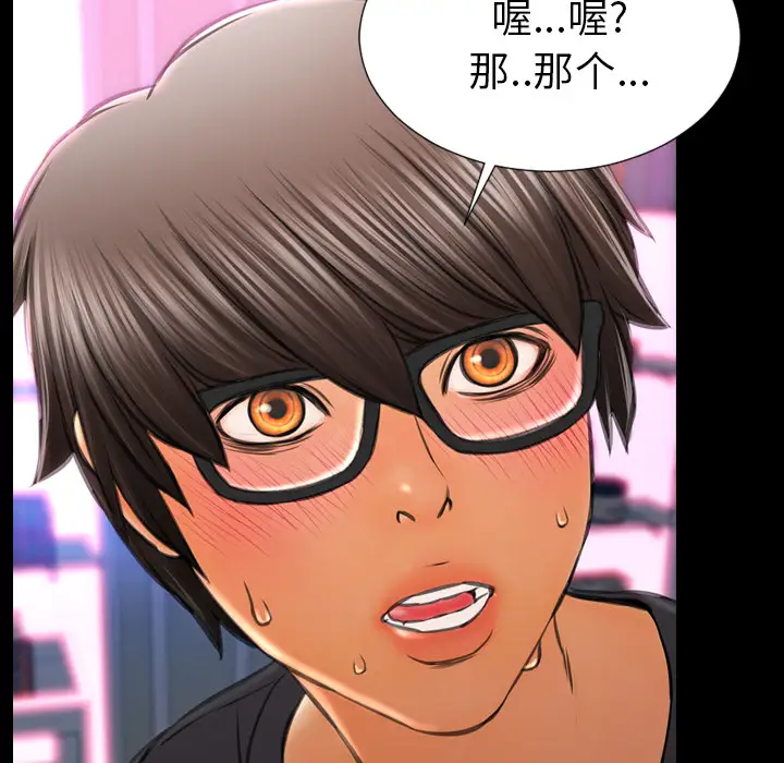 S商店的她第48话