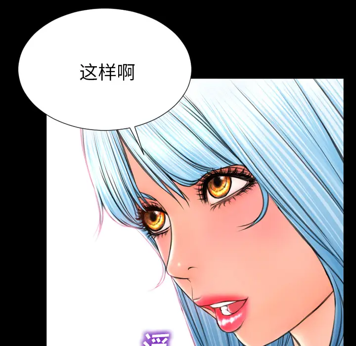 S商店的她第48话