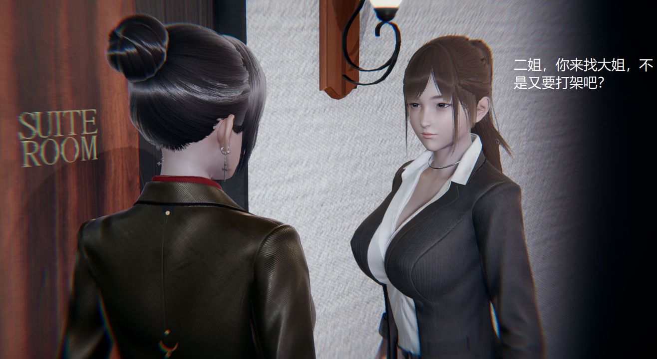 [3D]孙傢遗产的秘密第08话