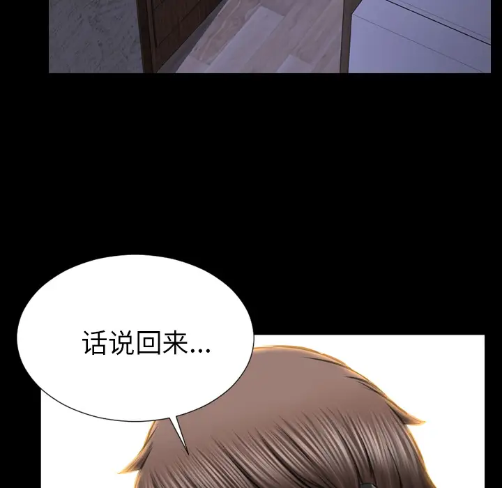 S商店的她第48话