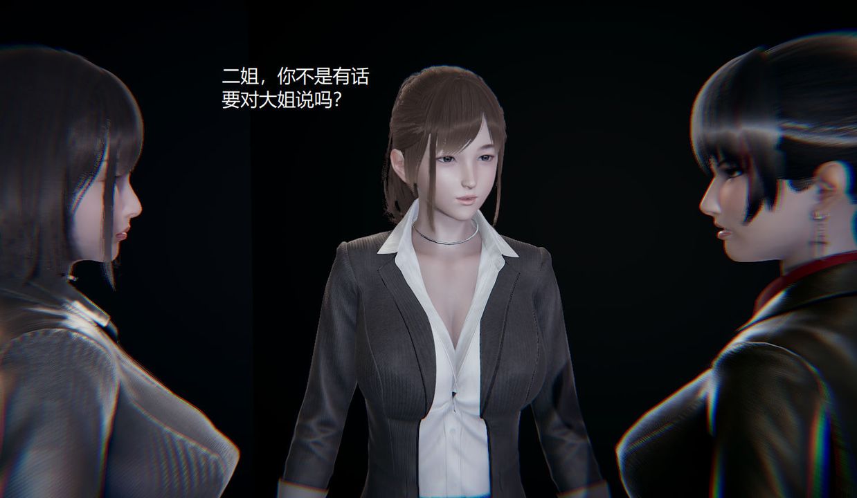 [3D]孙傢遗产的秘密第08话