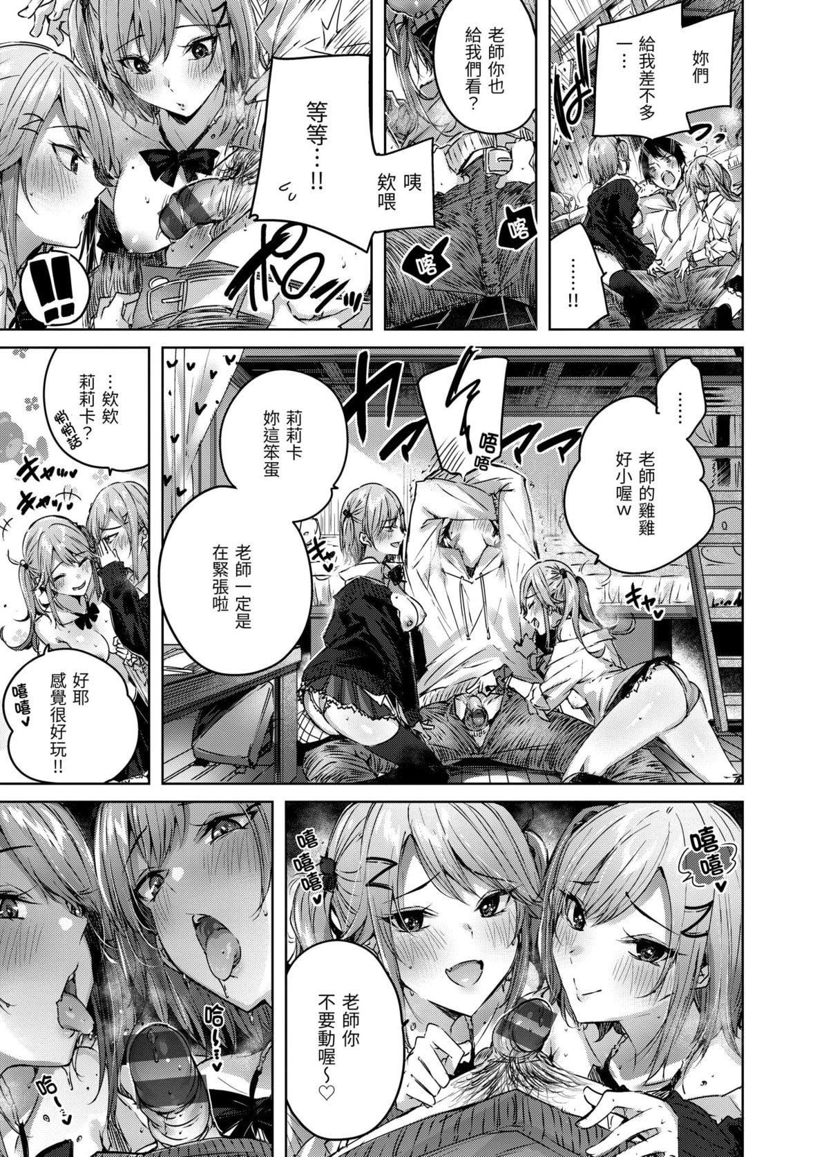 [kakao]シコスプラッシュ♥️[中国翻訳][DL版][kakao]シコスプラッシュ♥️[中国翻訳][DL版]