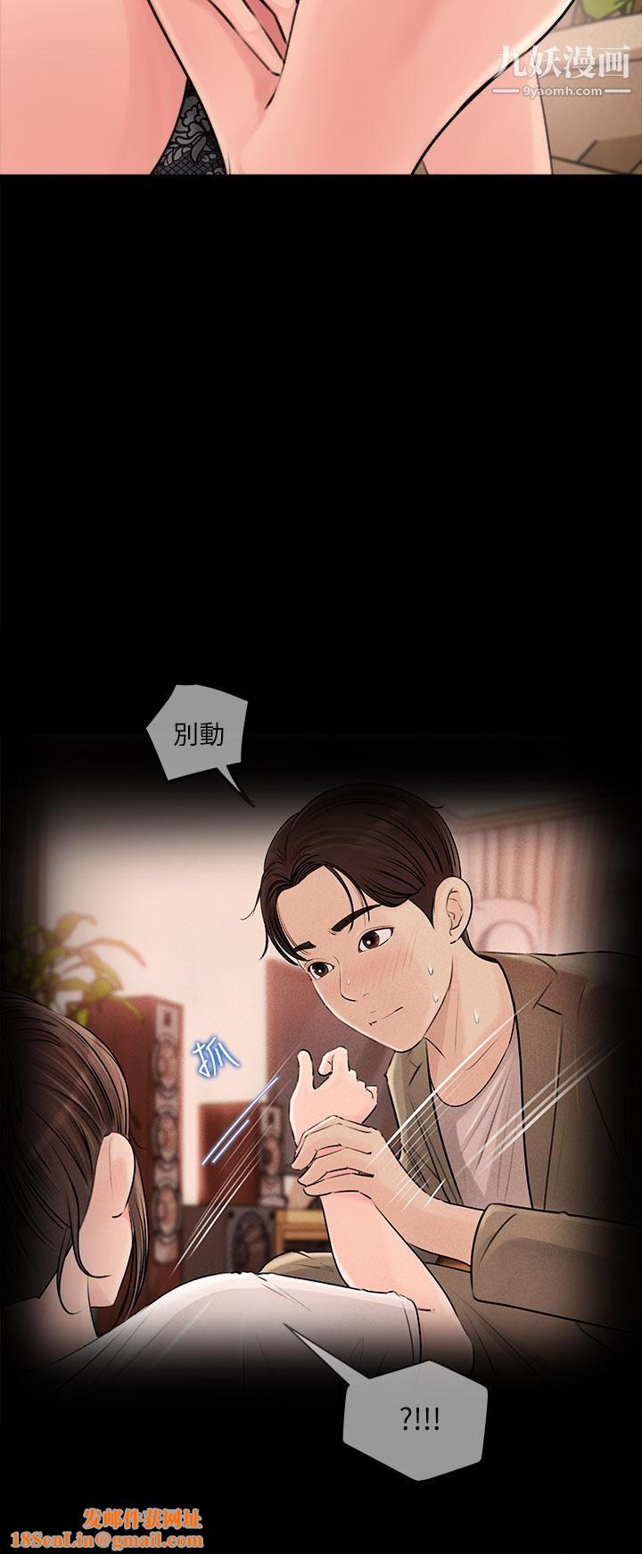 深入小姨子第4话-和小姨子间微妙的气氛