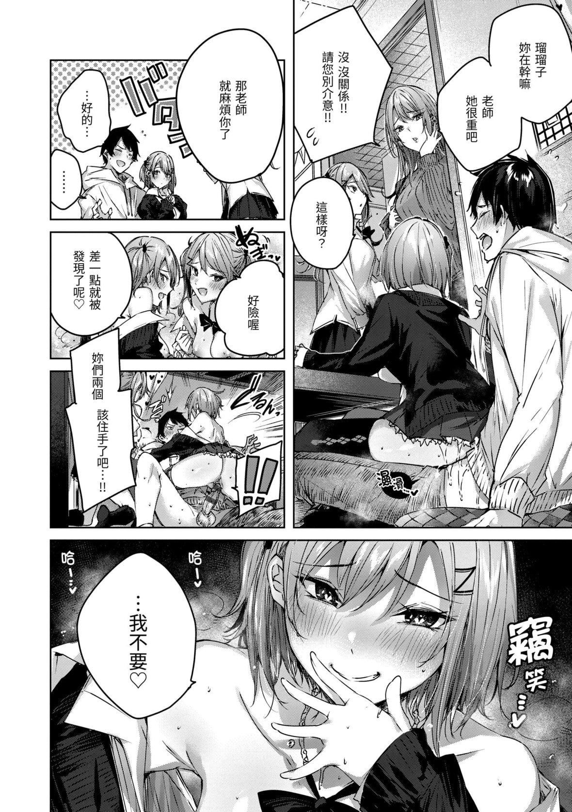 [kakao]シコスプラッシュ♥️[中国翻訳][DL版][kakao]シコスプラッシュ♥️[中国翻訳][DL版]