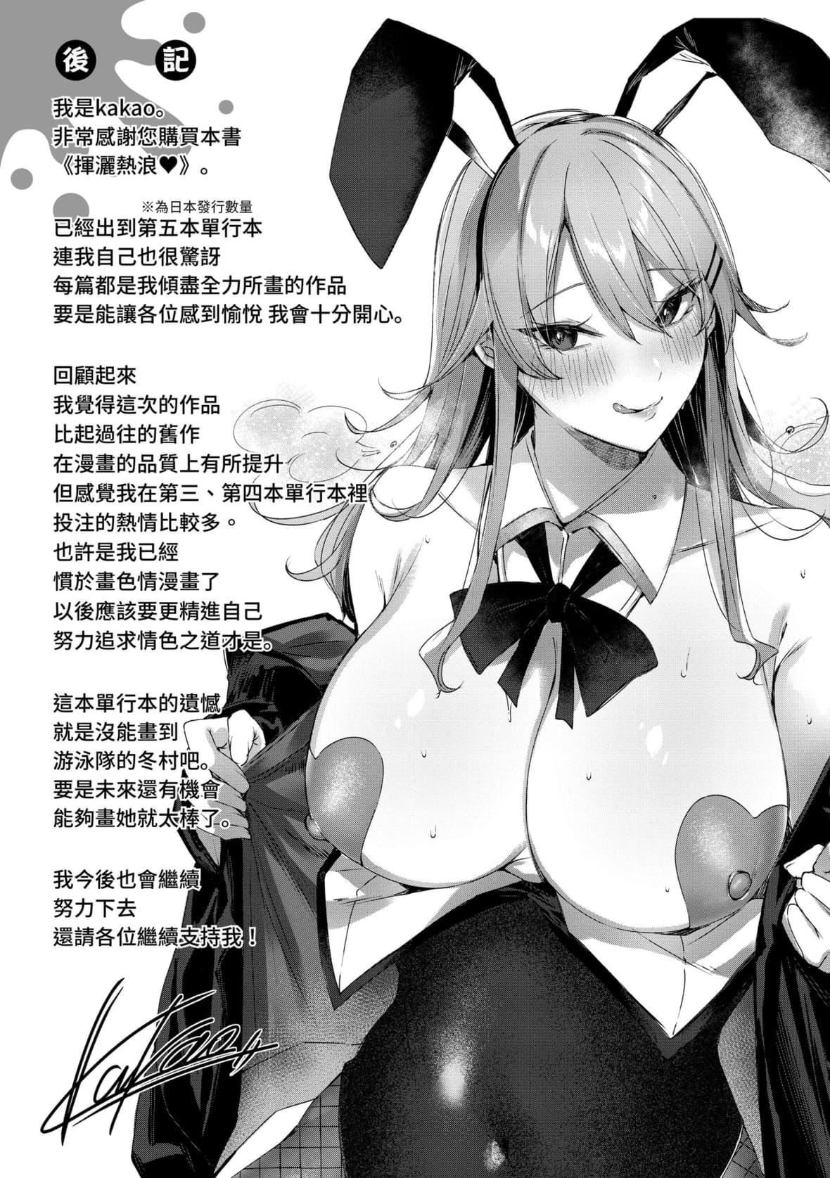 [kakao]シコスプラッシュ♥️[中国翻訳][DL版][kakao]シコスプラッシュ♥️[中国翻訳][DL版]