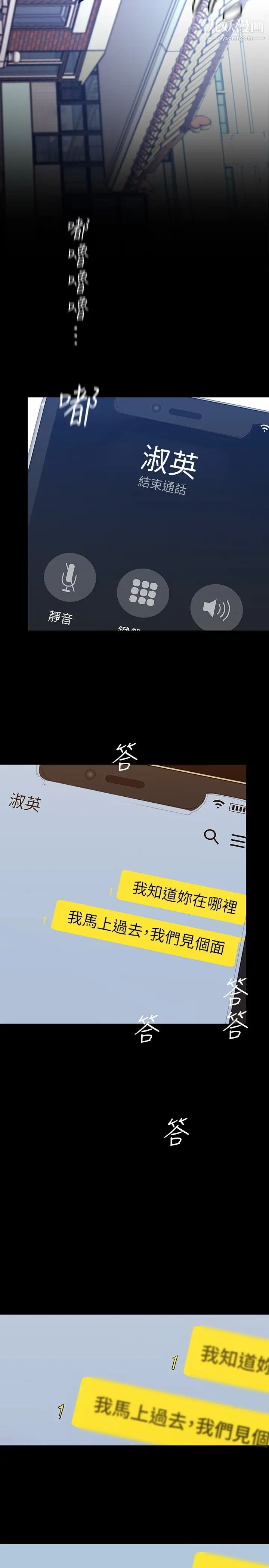 美丽新世界第146话-越嫉妒就越兴奋