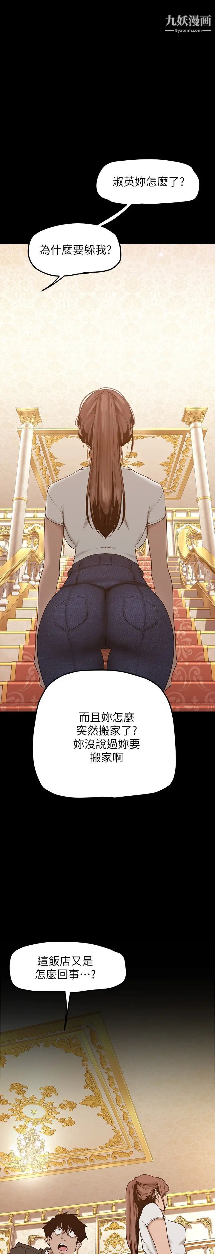美丽新世界第146话-越嫉妒就越兴奋
