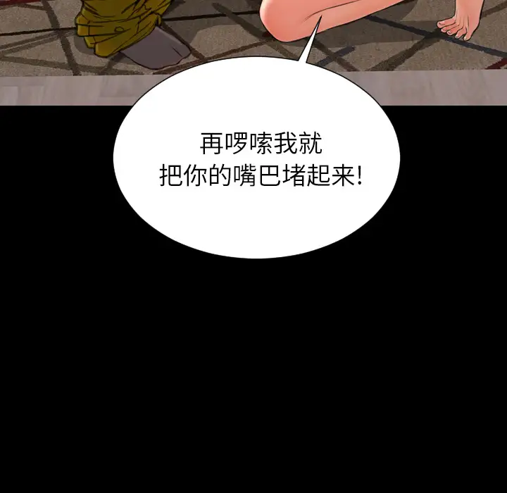 S商店的她第49话