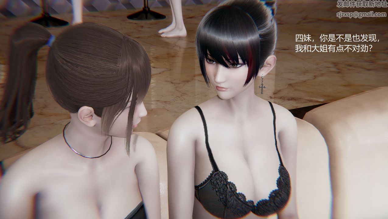 [3D]孙傢遗产的秘密第08话