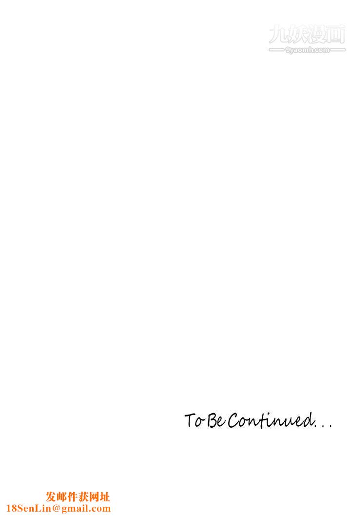 美丽新世界第146话-越嫉妒就越兴奋