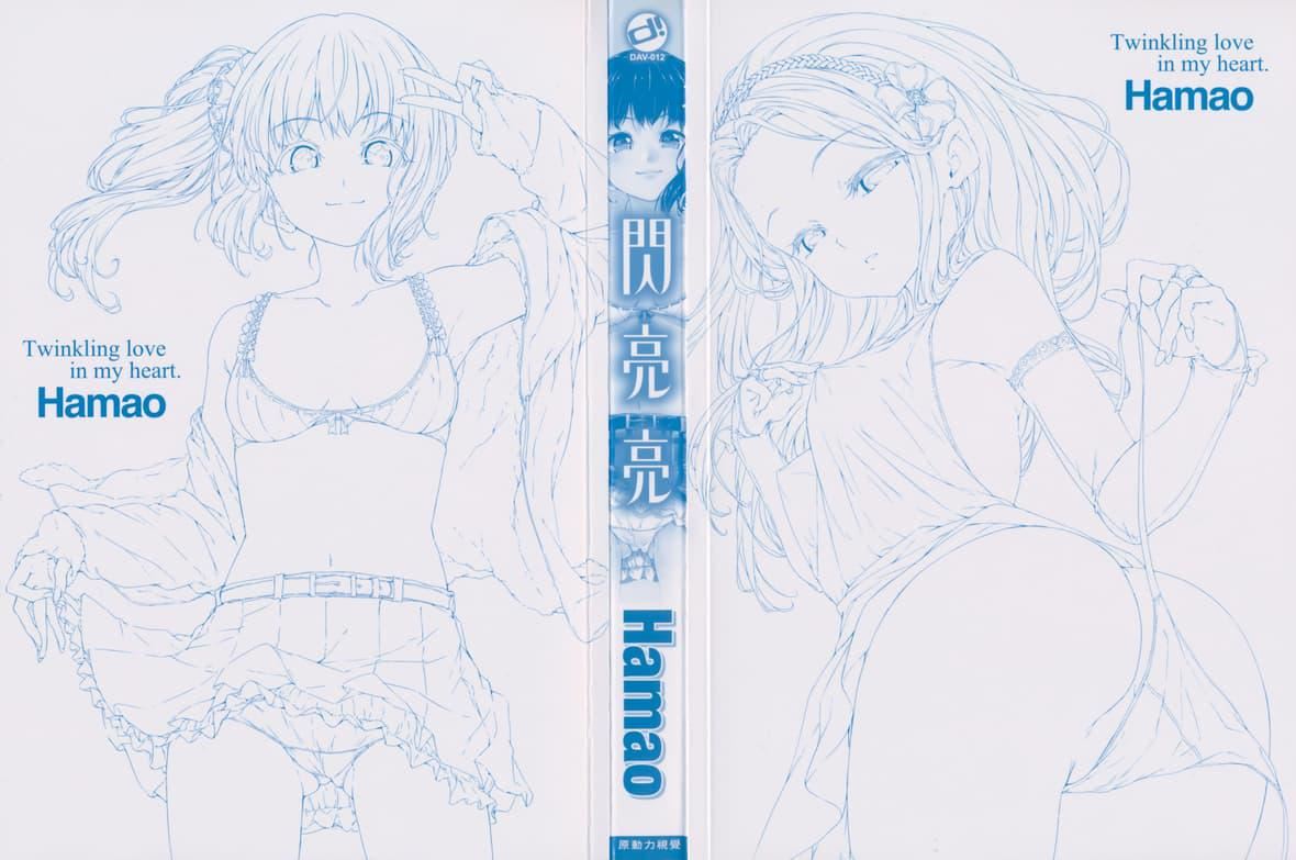 [Hamao]きらきら[中国翻訳][无修正][Hamao]きらきら[中国翻訳][无修正]