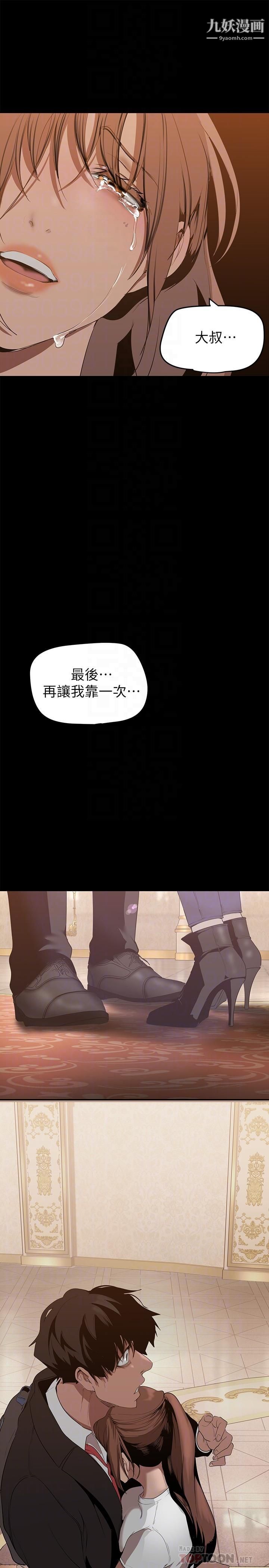 美丽新世界第147话-喝完酒,要去那边吗