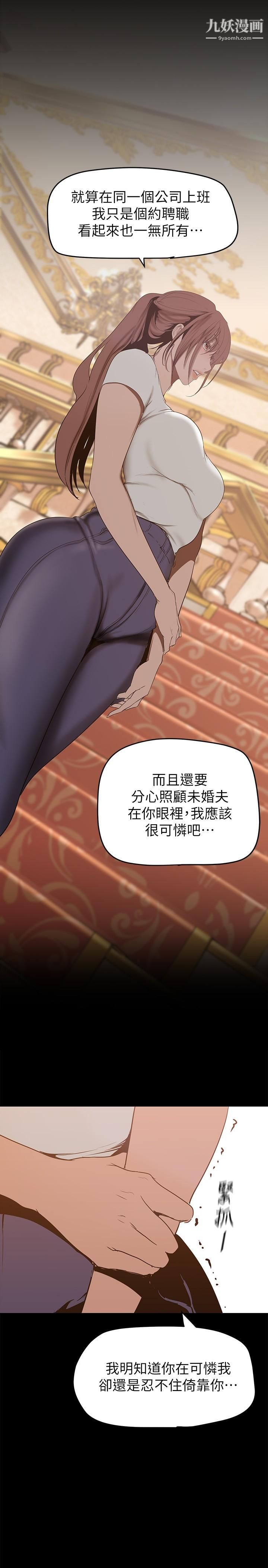 美丽新世界第147话-喝完酒，要去那边吗