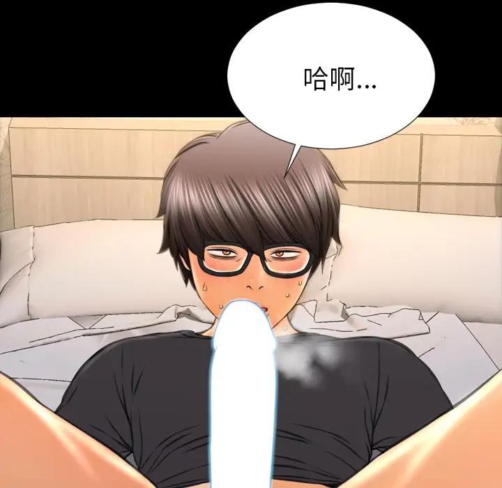 S商店的她第49话