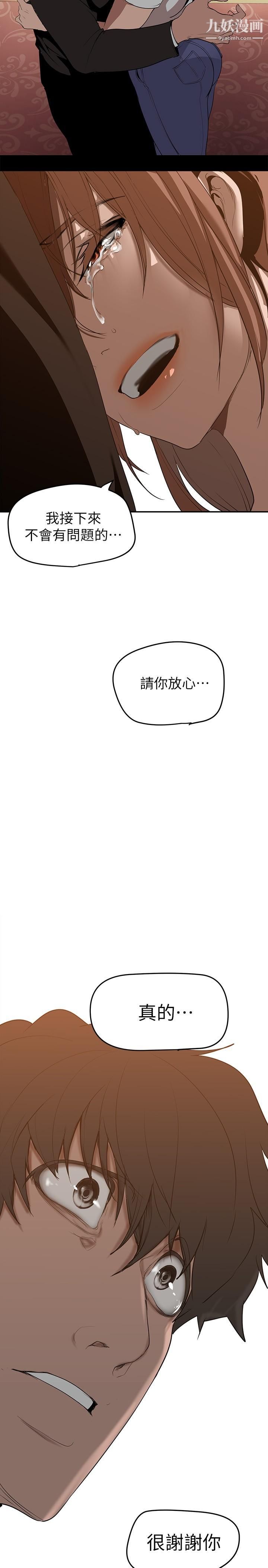美丽新世界第147话-喝完酒,要去那边吗