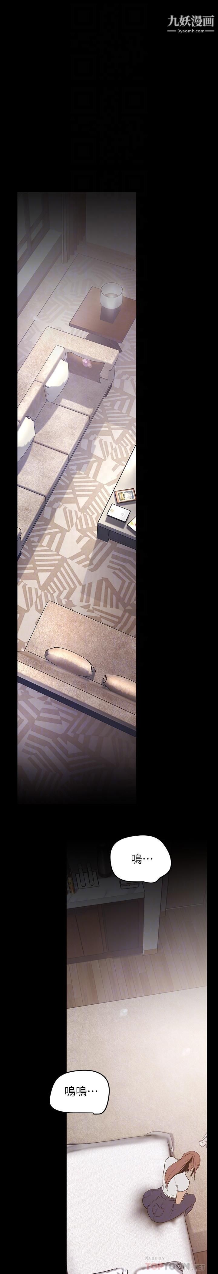 美丽新世界第147话-喝完酒，要去那边吗