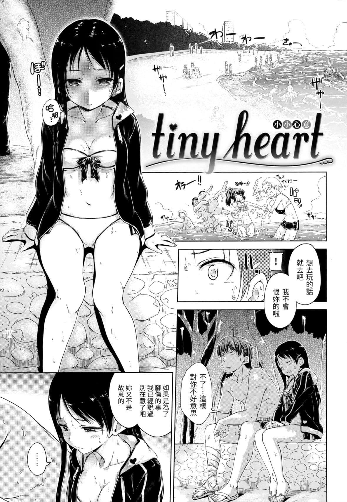 [Hamao]きらきら[中国翻訳][无修正][Hamao]きらきら[中国翻訳][无修正]