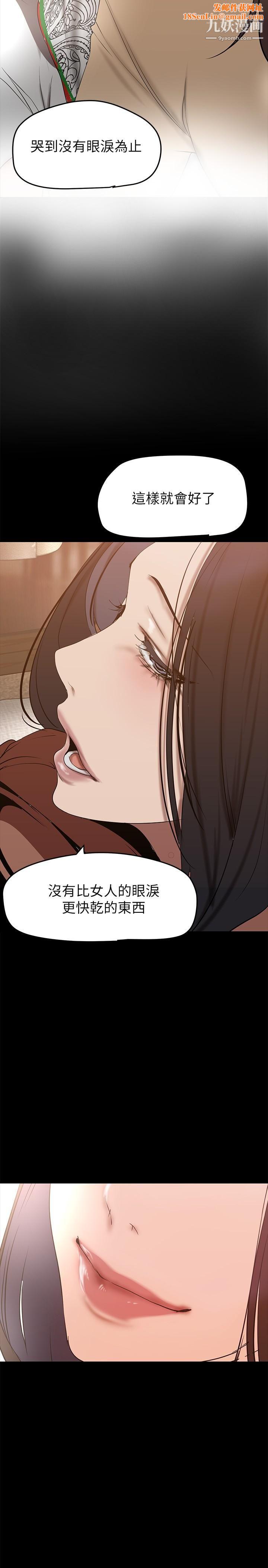 美丽新世界第147话-喝完酒,要去那边吗