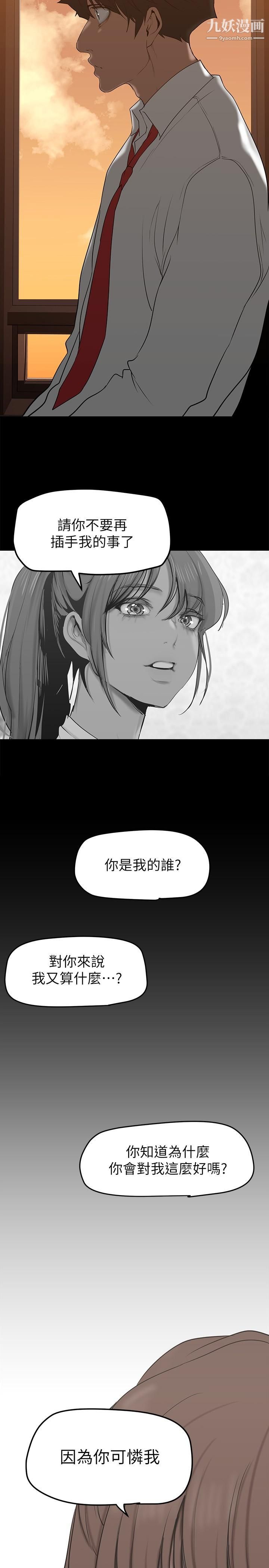 美丽新世界第147话-喝完酒,要去那边吗