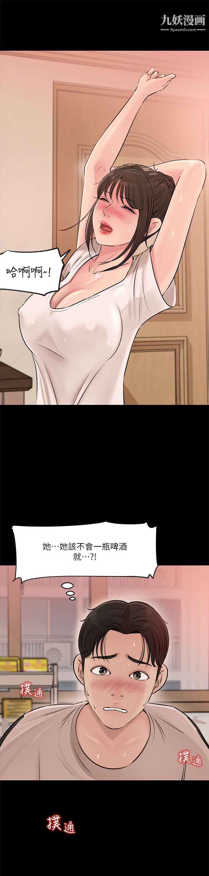 深入小姨子第5话-姐夫我好热,帮我脱...