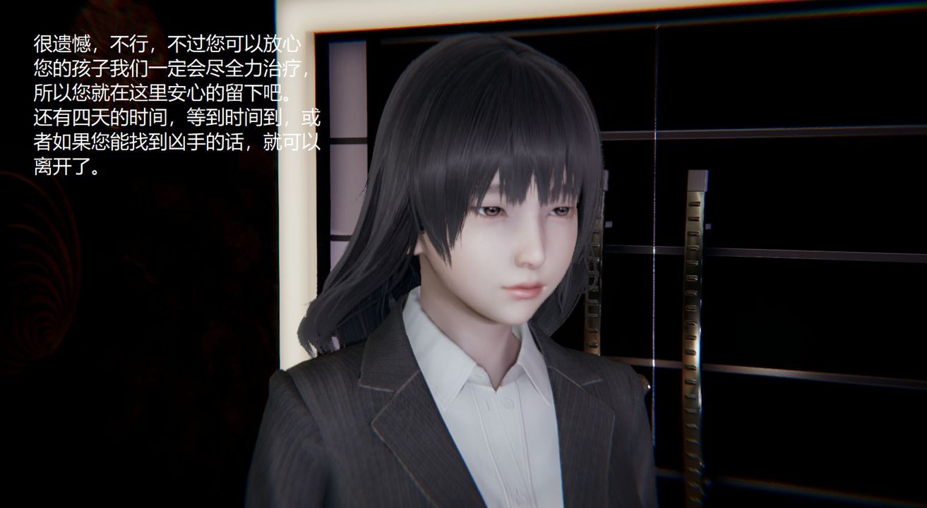 [3D]孙傢遗产的秘密第08话