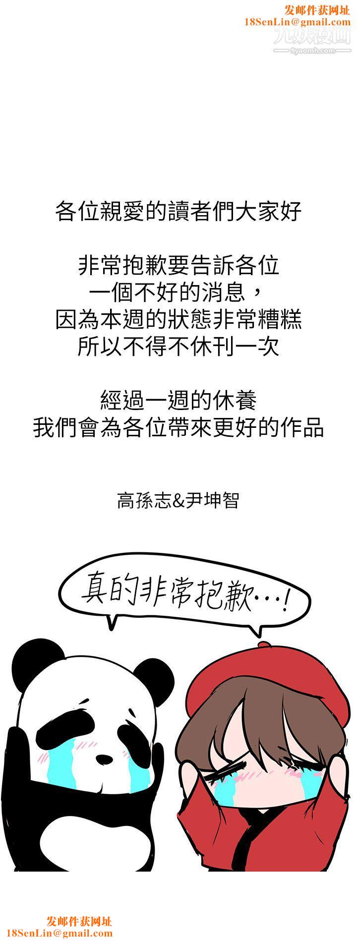 美丽新世界休刊公告