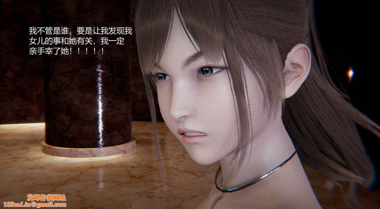 [3D]孙傢遗产的秘密第08话