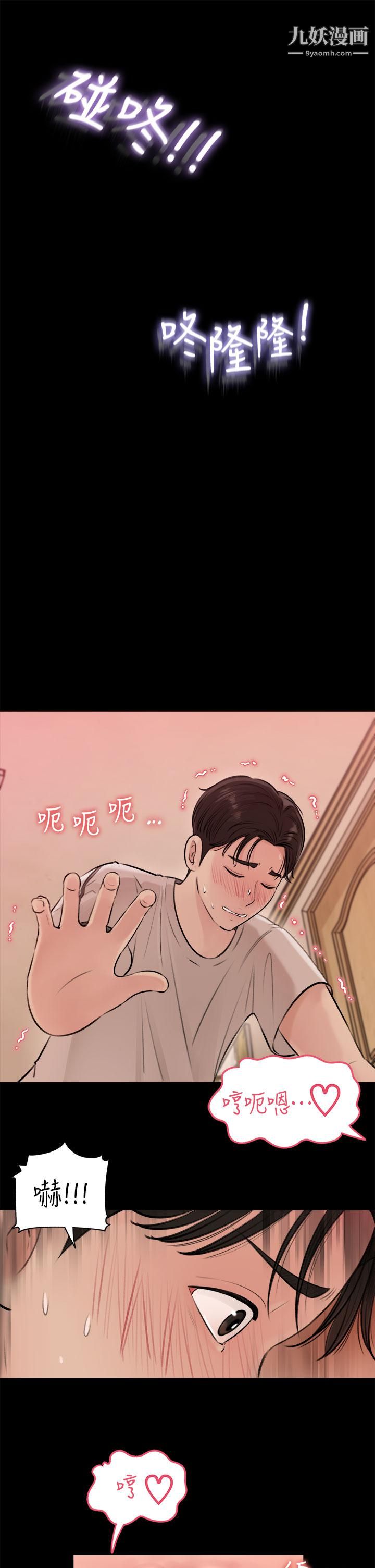 深入小姨子第5话-姐夫我好热,帮我脱...