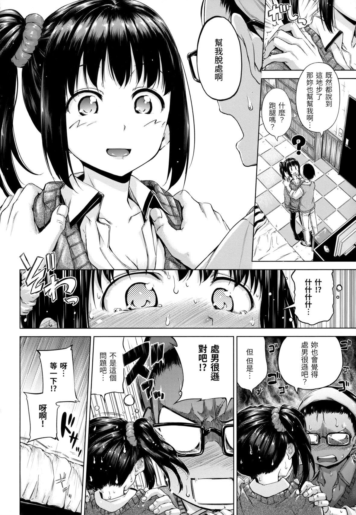 [Hamao]きらきら[中国翻訳][无修正][Hamao]きらきら[中国翻訳][无修正]