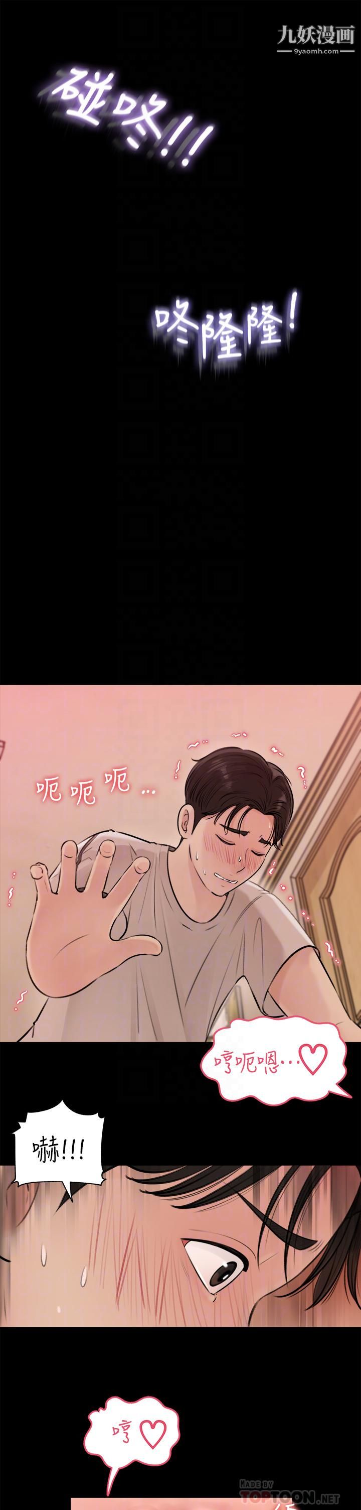 深入小姨子第6话-主动贴上来的她