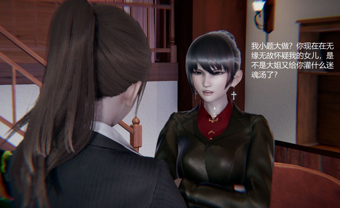 [3D]孙傢遗产的秘密第09话