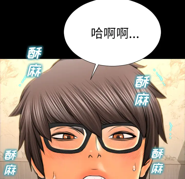 S商店的她第49话