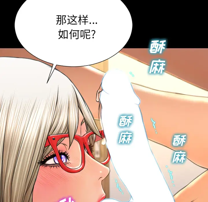 S商店的她第49话