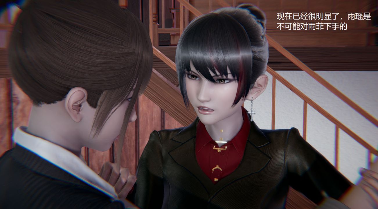 [3D]孙傢遗产的秘密第09话