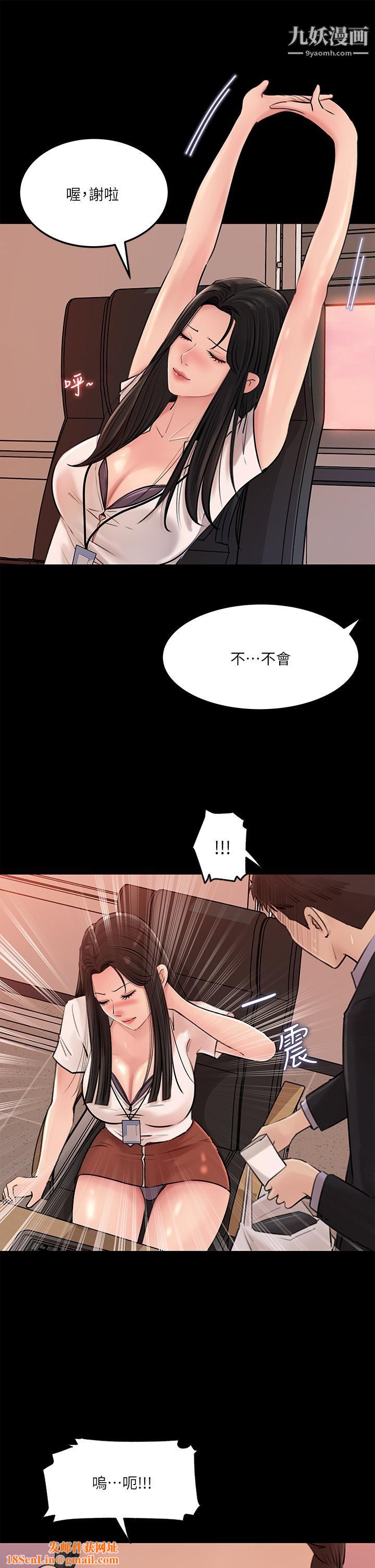 深入小姨子第6话-主动贴上来的她