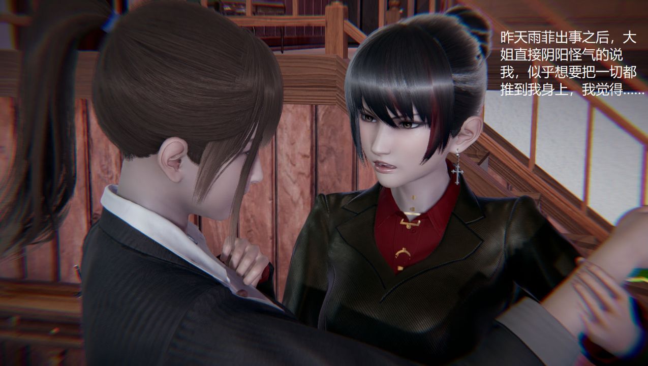 [3D]孙傢遗产的秘密第09话