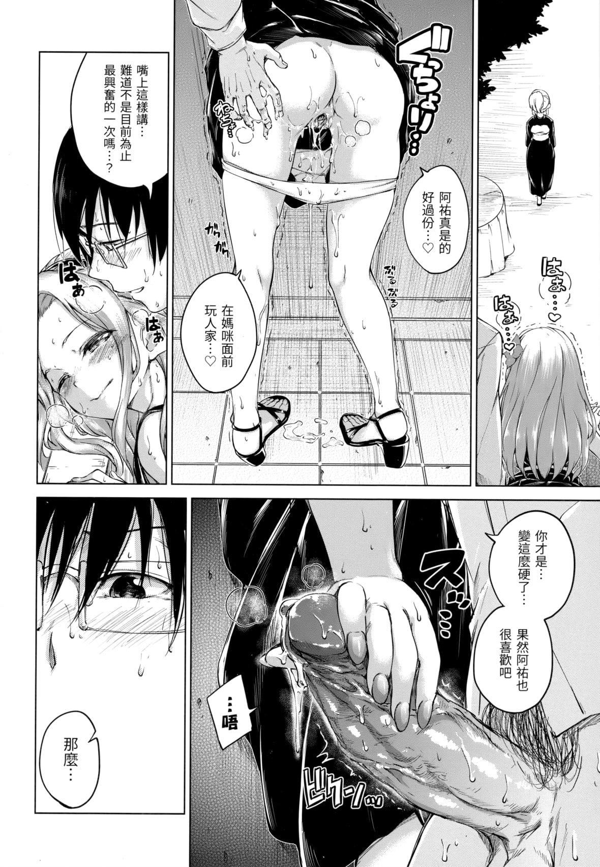 [Hamao]きらきら[中国翻訳][无修正][Hamao]きらきら[中国翻訳][无修正]