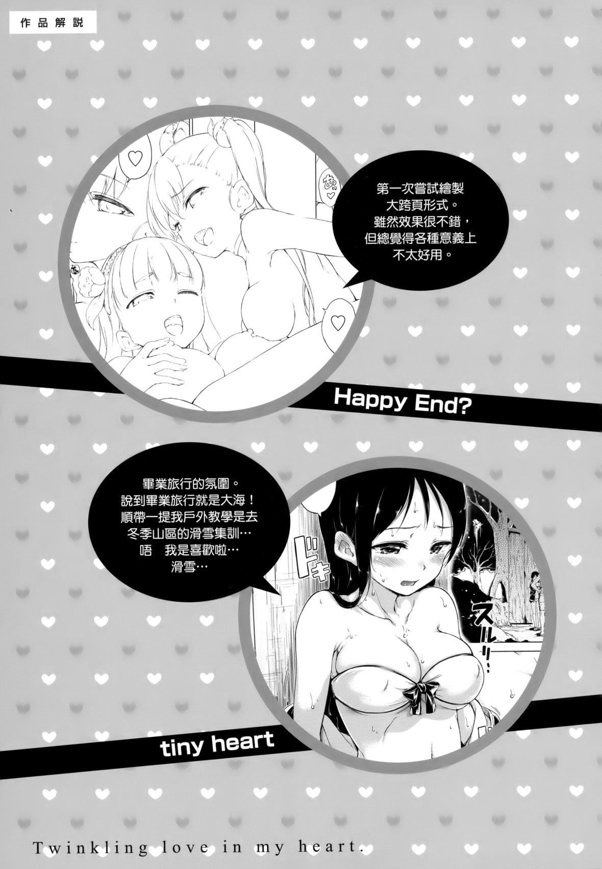 [Hamao]きらきら[中国翻訳][无修正][Hamao]きらきら[中国翻訳][无修正]