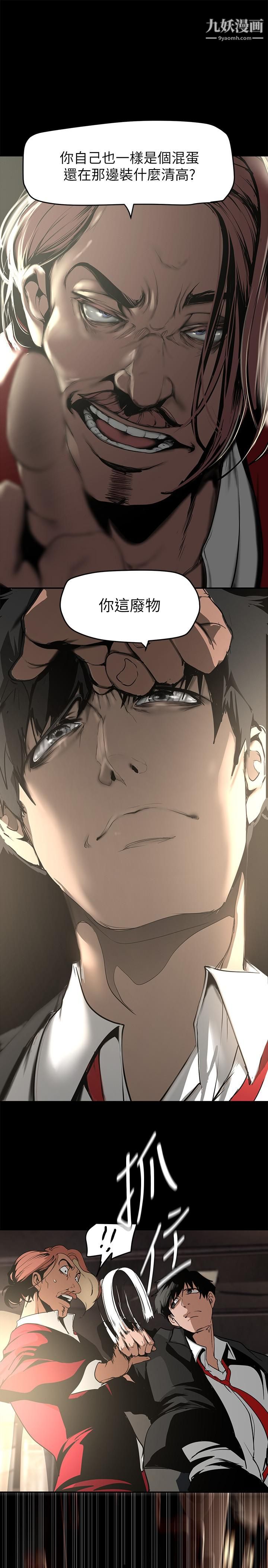 美丽新世界第150话-被歹徒绑住的罗素莉